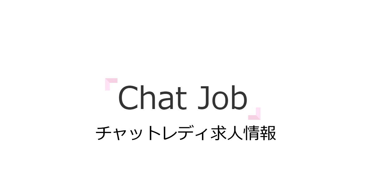 Chat Job